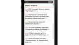 бизнесцензор