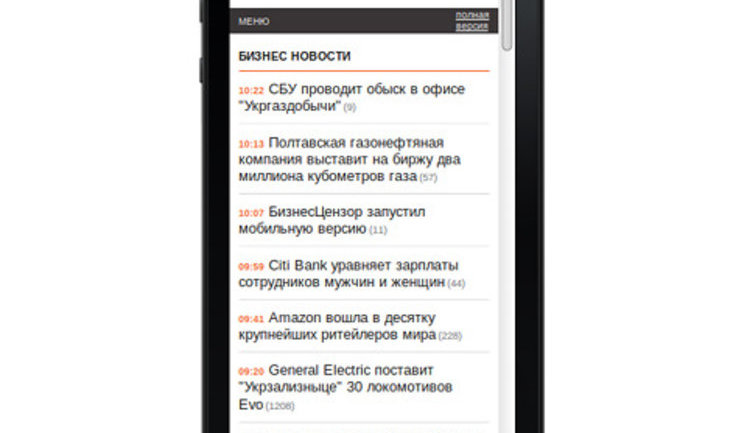 БизнесЦензор запустил мобильную версию