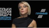 Телеведущую Орловскую представили коллективу "Прямого" в качестве руководителя канала. На встрече присутствовали Порошенко и Сюмар, - "Детектор медиа"