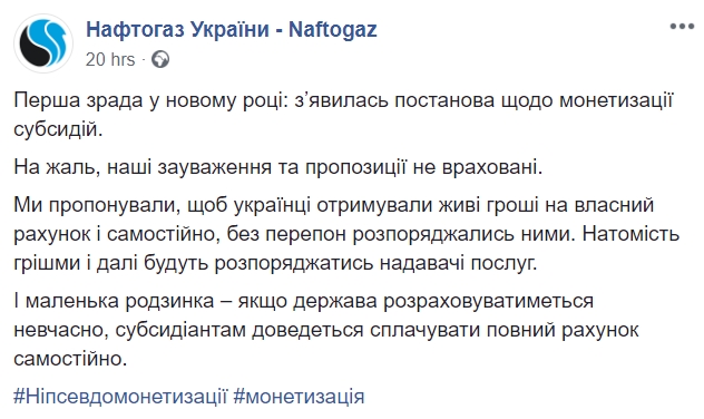 Якщо держава не компенсує субсидію вчасно, споживачі сплачуватимуть усю суму, - Нафтогаз 01