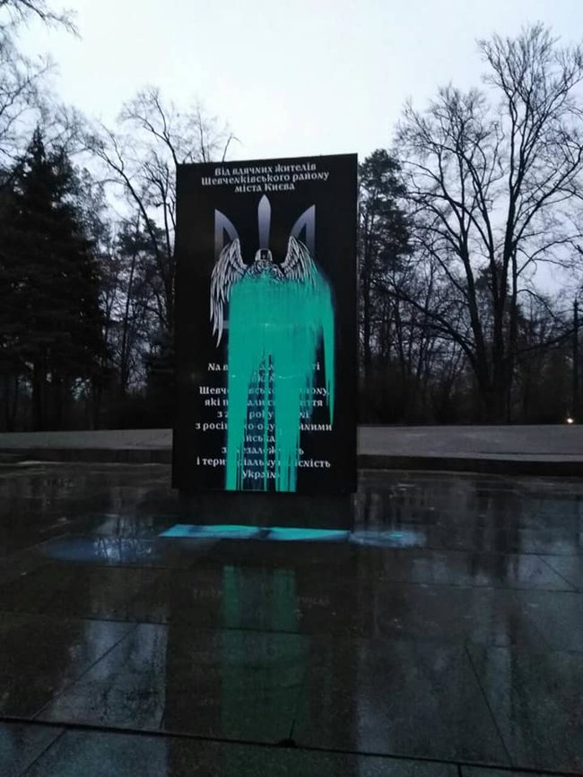 Вандалы облили краской памятник воинам АТО в Киеве 01