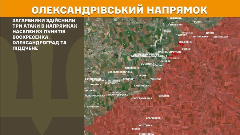 Ворог атакував по всій лінії фронту, найбільше — під Покровськом