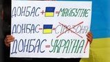 Шесть замечаний к закону о реинтеграции Донбасса. Точки конфликта в законе "О государственном суверенитете"