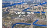 мапа,укриття