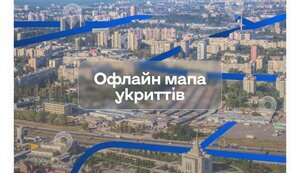 мапа,укриття