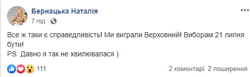 Верховний Суд скасував повторне жеребкування партій, - секретарка ЦВК Бернацька 01