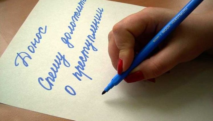 Окупанти порушили першу справу про недонесення в анексованому РФ Криму