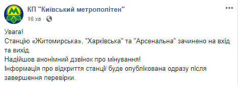 Три станції київського метро закрили через повідомлення про мінування 01