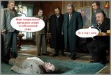 По мотивам фильма "Смерть Сталина"