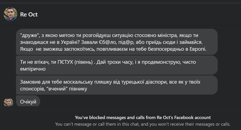Цензор.НЕТ Изображение