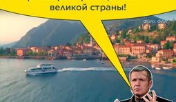 Собиратель земель...