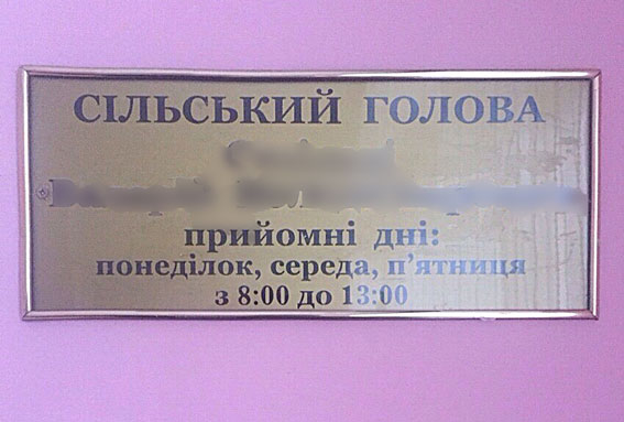 взятка
