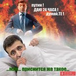 Страшный сон