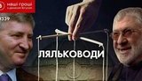 Около 170 народных депутатов голосуют в интересах олигархов Коломойского и Ахметова, - СМИ. ВИДЕО