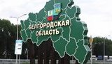 Бєлгородська область: Росіяни замінували греблі