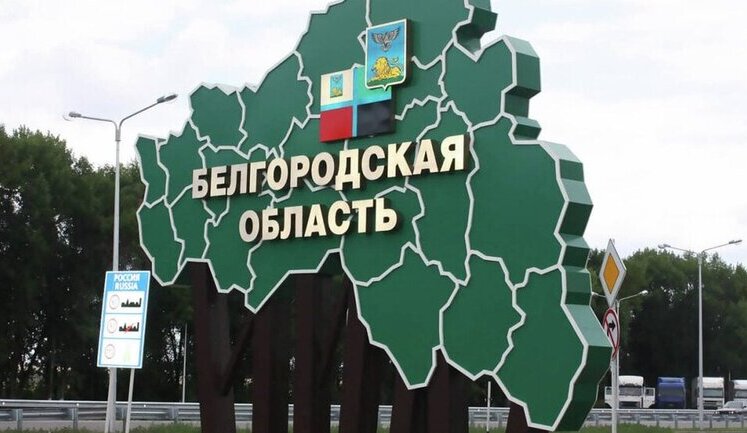Russians have mined dams in Belgorod region - OTG "Kharkiv"