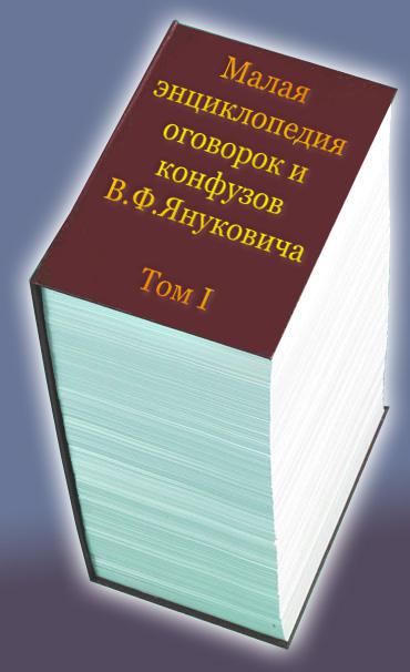 Малая энциклопедия