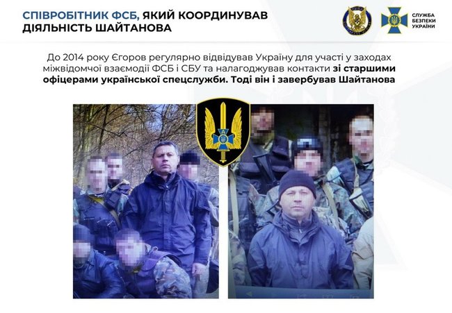 Контррозвідка затримала за підозрою в державній зраді і здійсненні терактів генерал-майора СБУ Шайтанова, який працював на ФСБ РФ 08