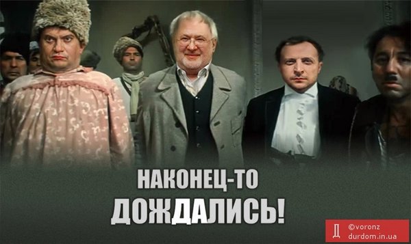 Деолигархизация от Ахметова, приглашение для Шария, поиски Президента. Свежие ФОТОжабы от Цензор.НЕТ 08