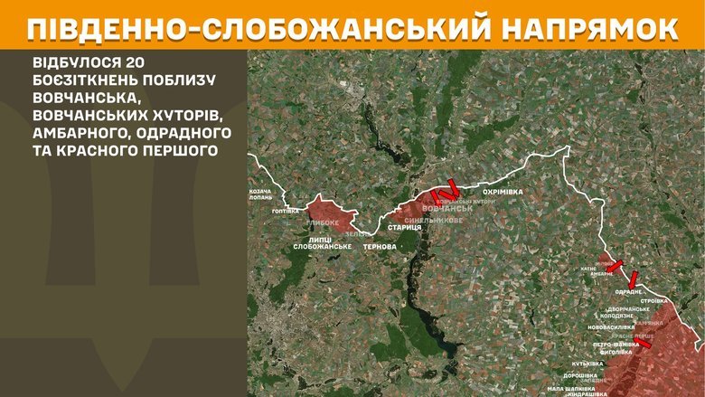 Ситуація на фронті на ранок 16 вересня