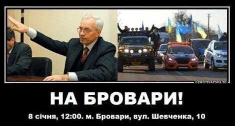 азаров