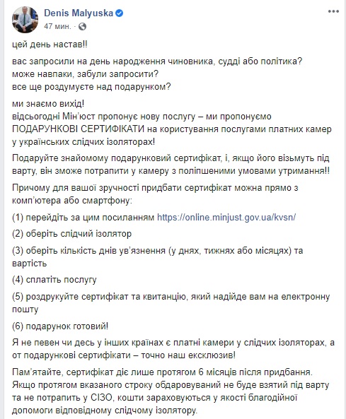 Минюст запустил подарочные сертификаты на пользование услугами платных камер в СИЗО 02