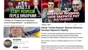 Мобілізація як інструмент боротьби з незгодними