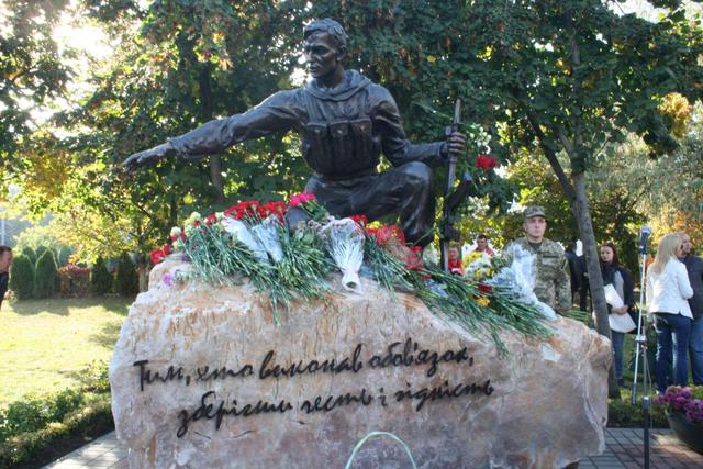 киев памятник ато