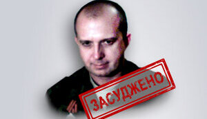 Заочно засуджено керівника штабу "113-го стрілецького полку днр"