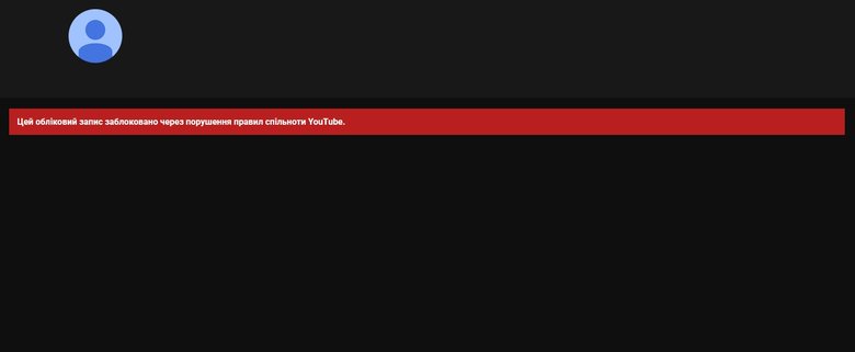 YouTube продовжує очищення медіаполя: Заблоковано Первый республиканский телеканал ДНР 01 YouTube продовжує очищення медіаполя: Заблоковано Первый республиканский телеканал ДНР 01