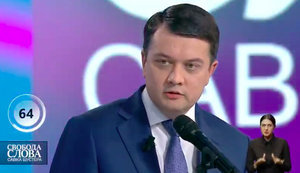 Ми звертатимемося до Конституційного суду щодо оскарження указу президента про призначення Сухачова директором ДБР, - Разумков
