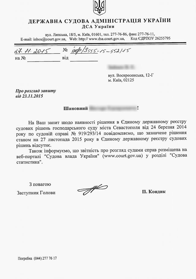 регистр судебный