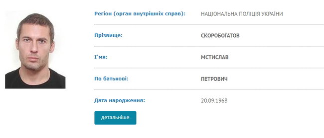 Полиция объявила в розыск бывшего владельца киевских гостиниц и торговых центров 01