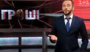 Автор програми «Гроші» Дубінський - у спецпроекті «ГРУшні гроші»