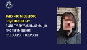 У Херсоні затримали місцевого відеоблогера за поширення даних про ЗСУ