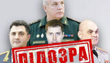Генералам та полковнику РФ повідомлено про підозру