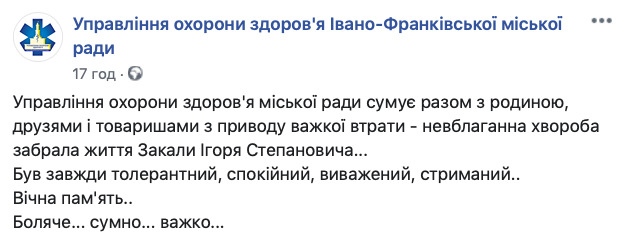 Від коронавірусу помер відомий в Івано-Франківську лікар Ігор Закала 01