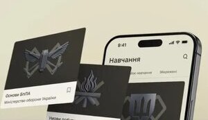 Онлайн-навчання в застосунку Армія+