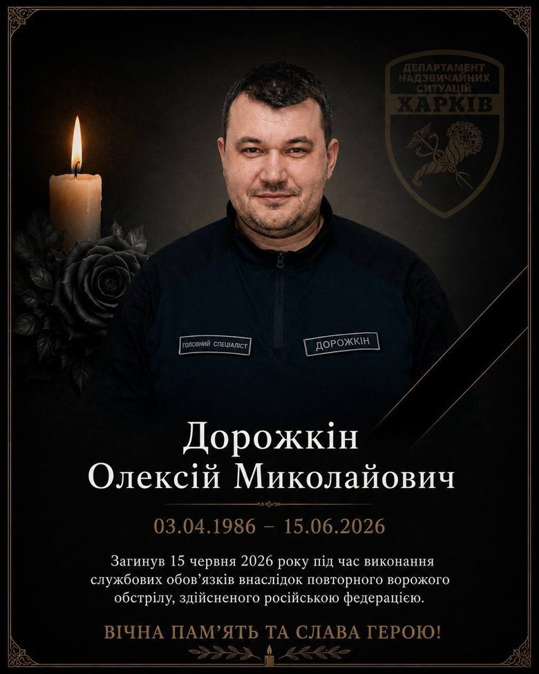 Трагедия в Харькове: погиб спасатель Алексей Дорожкин во время обстрела
