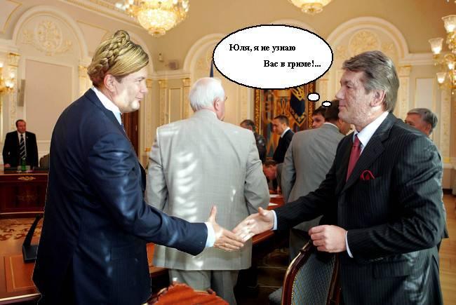 Юля, я не узнаю Вас в гриме!...