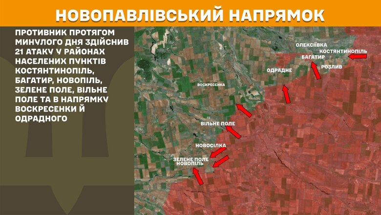 Ситуация на фронте 29 мая 2025 года