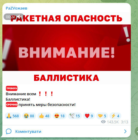 Скрін