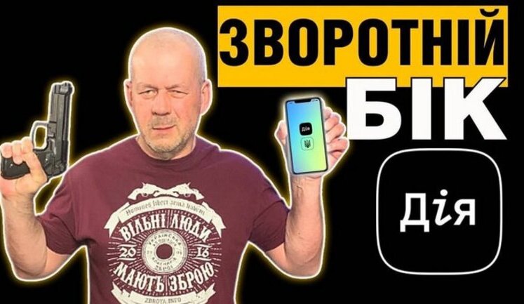 Влада зумисно перешкоджає реалізації права українців носити зброю для самозахисту, - голова Української асоціації власників зброї Учайкін. ВIДЕО