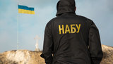 набу