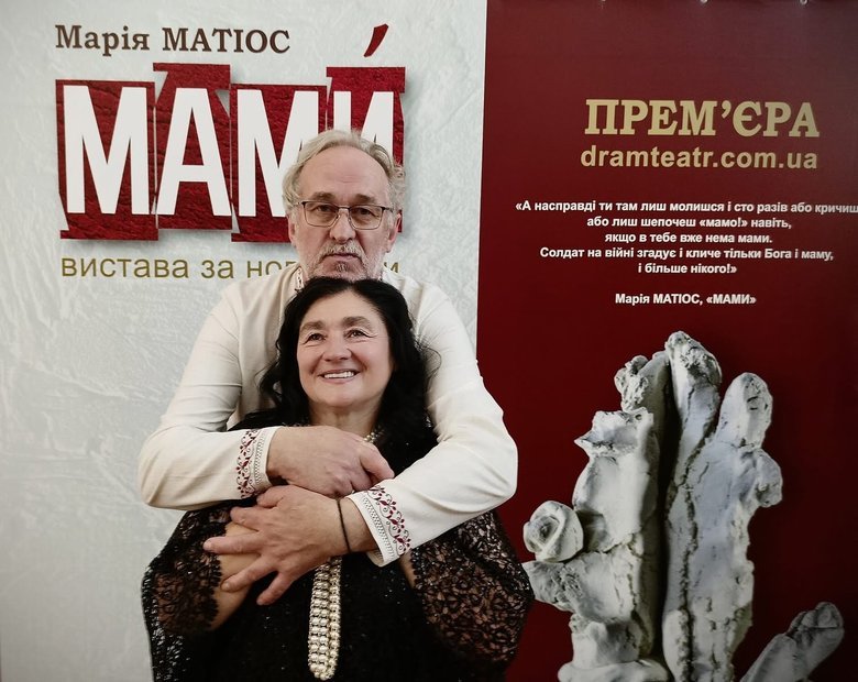 вистава,мами