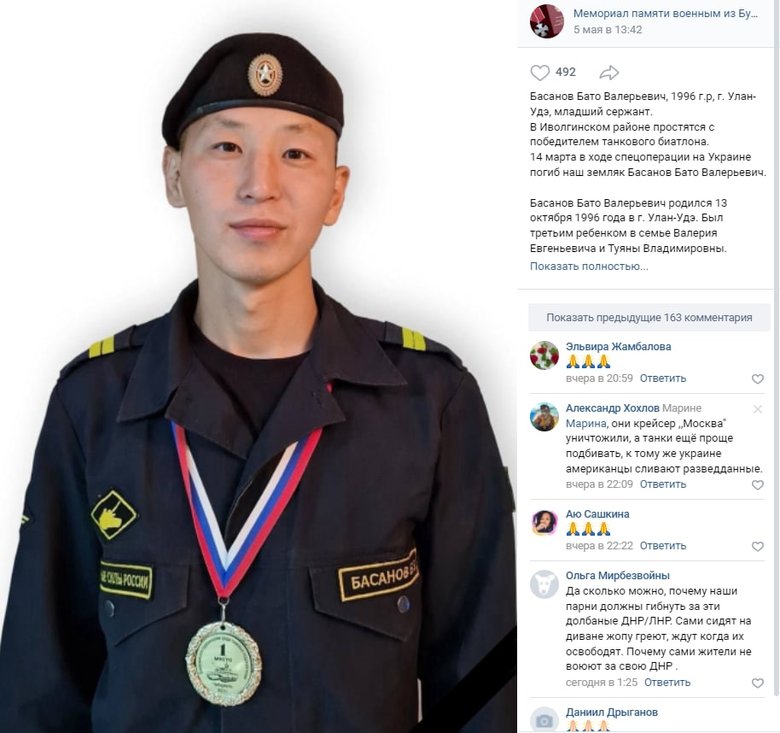 Чемпіон танкового біатлону РФ Басанов згорів в Україні 01