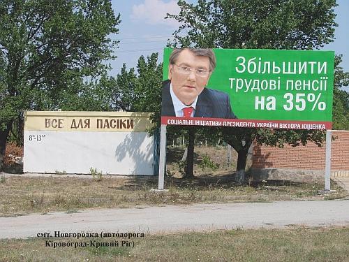 Все для пасіки...