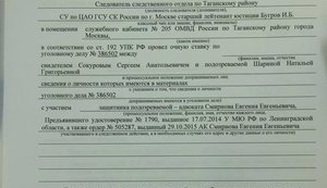 Директора Библиотеки украинской литературы в Москве Шарину задержали на основании доноса бывшего сотрудника. ДОКУМЕНТ
