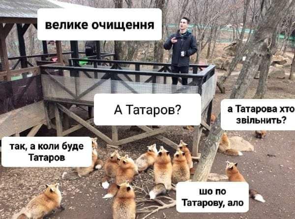 Велике очищення