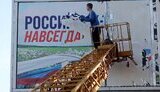 деокупація,навсегда